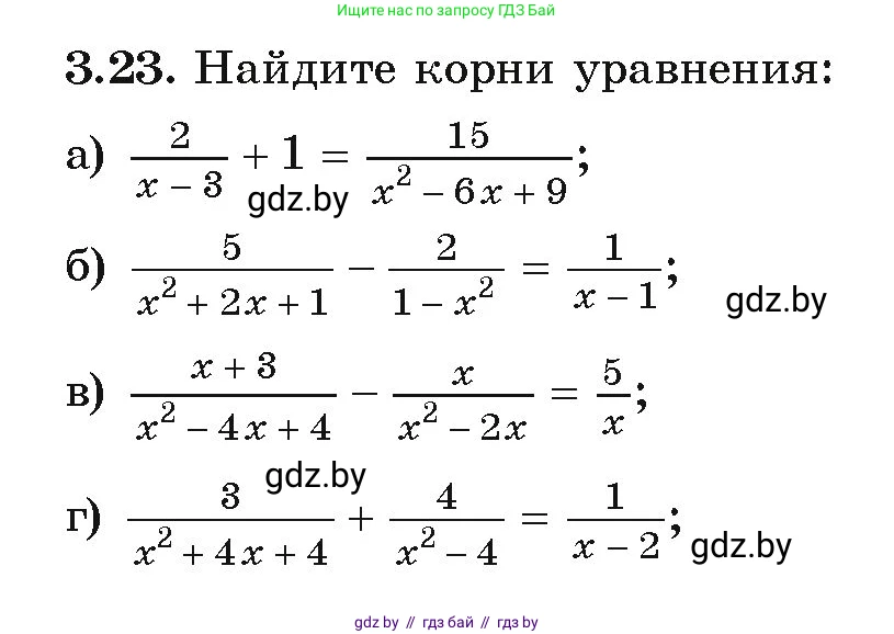 Алгебра, 9 класс Учебник, авторы: Арефьева Ирина Глебовна, Пирютко Ольга Николаевна, издательство Народная асвета, Минск, 2019, голубого цвета, страница 148, номер 3.23, Условие
