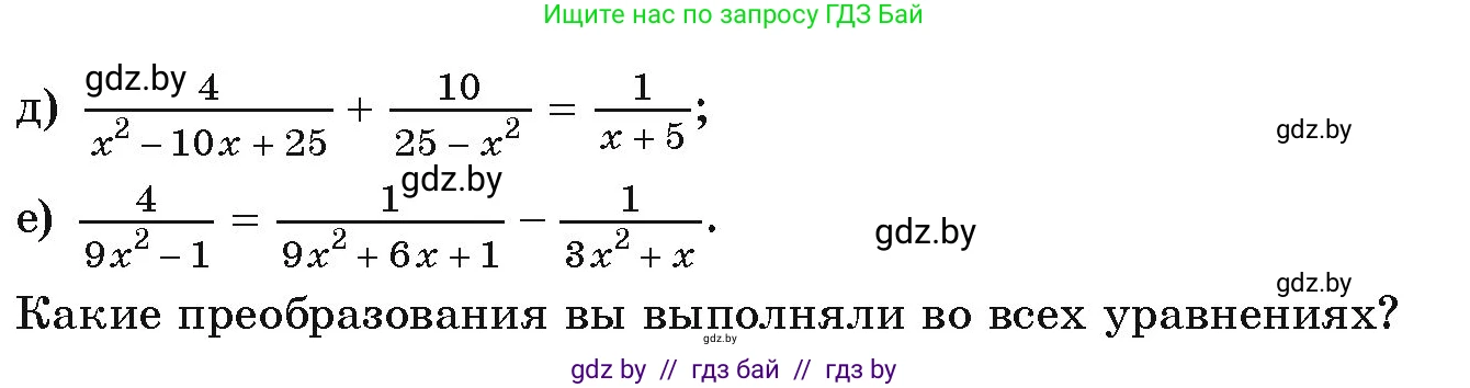 Алгебра, 9 класс Учебник, авторы: Арефьева Ирина Глебовна, Пирютко Ольга Николаевна, издательство Народная асвета, Минск, 2019, голубого цвета, страница 148, номер 3.23, Условие (продолжение 2)