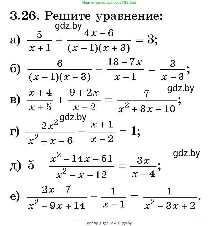 Алгебра, 9 класс Учебник, авторы: Арефьева Ирина Глебовна, Пирютко Ольга Николаевна, издательство Народная асвета, Минск, 2019, голубого цвета, страница 149, номер 3.26, Условие