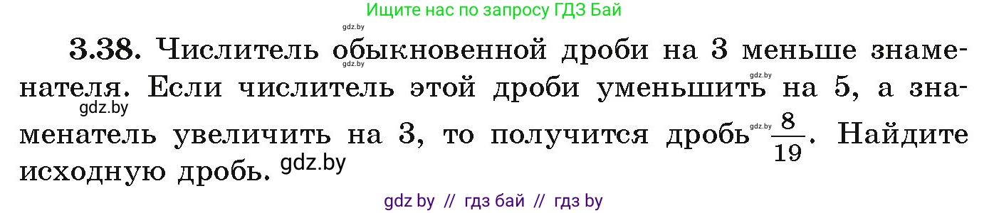 Алгебра, 9 класс Учебник, авторы: Арефьева Ирина Глебовна, Пирютко Ольга Николаевна, издательство Народная асвета, Минск, 2019, голубого цвета, страница 151, номер 3.38, Условие