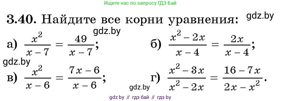 Алгебра, 9 класс Учебник, авторы: Арефьева Ирина Глебовна, Пирютко Ольга Николаевна, издательство Народная асвета, Минск, 2019, голубого цвета, страница 151, номер 3.40, Условие