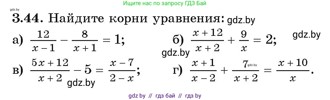 Алгебра, 9 класс Учебник, авторы: Арефьева Ирина Глебовна, Пирютко Ольга Николаевна, издательство Народная асвета, Минск, 2019, голубого цвета, страница 151, номер 3.44, Условие