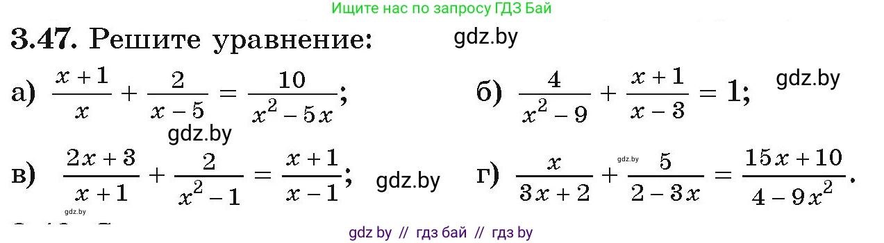 Алгебра, 9 класс Учебник, авторы: Арефьева Ирина Глебовна, Пирютко Ольга Николаевна, издательство Народная асвета, Минск, 2019, голубого цвета, страница 152, номер 3.47, Условие