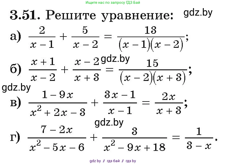 Алгебра, 9 класс Учебник, авторы: Арефьева Ирина Глебовна, Пирютко Ольга Николаевна, издательство Народная асвета, Минск, 2019, голубого цвета, страница 153, номер 3.51, Условие