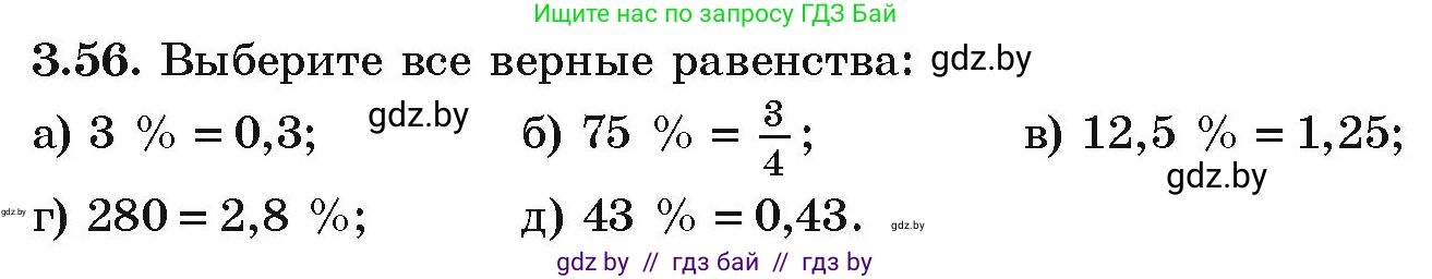 Алгебра, 9 класс Учебник, авторы: Арефьева Ирина Глебовна, Пирютко Ольга Николаевна, издательство Народная асвета, Минск, 2019, голубого цвета, страница 154, номер 3.56, Условие