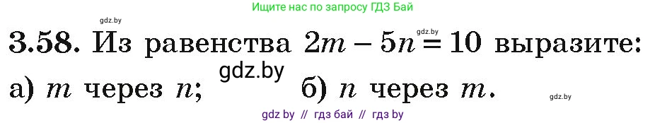 Алгебра, 9 класс Учебник, авторы: Арефьева Ирина Глебовна, Пирютко Ольга Николаевна, издательство Народная асвета, Минск, 2019, голубого цвета, страница 154, номер 3.58, Условие