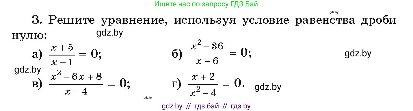 Алгебра, 9 класс Учебник, авторы: Арефьева Ирина Глебовна, Пирютко Ольга Николаевна, издательство Народная асвета, Минск, 2019, голубого цвета, страница 201, номер 3, Условие