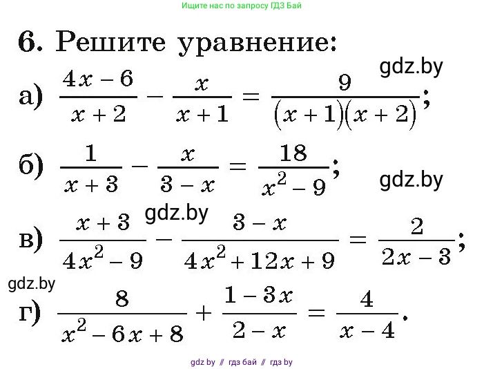 Алгебра, 9 класс Учебник, авторы: Арефьева Ирина Глебовна, Пирютко Ольга Николаевна, издательство Народная асвета, Минск, 2019, голубого цвета, страница 201, номер 6, Условие