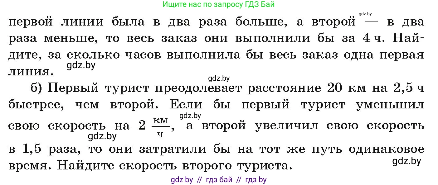 Алгебра, 9 класс Учебник, авторы: Арефьева Ирина Глебовна, Пирютко Ольга Николаевна, издательство Народная асвета, Минск, 2019, голубого цвета, страница 201, номер 9, Условие (продолжение 2)