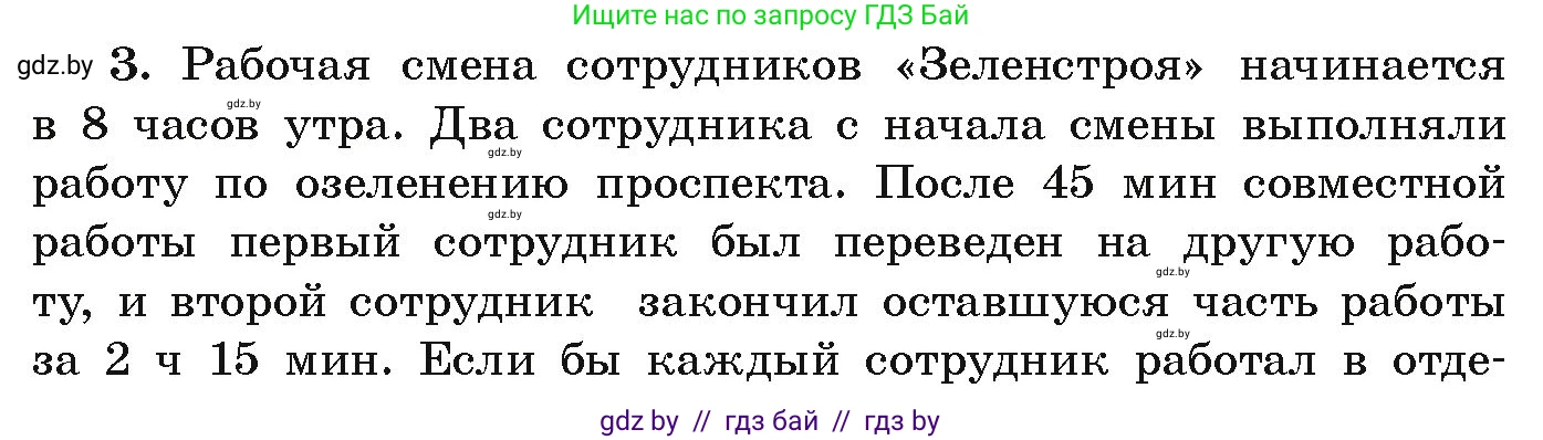 Алгебра, 9 класс Учебник, авторы: Арефьева Ирина Глебовна, Пирютко Ольга Николаевна, издательство Народная асвета, Минск, 2019, голубого цвета, страница 202, номер 3, Условие