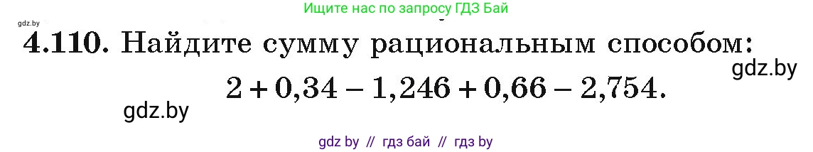 Алгебра, 9 класс Учебник, авторы: Арефьева Ирина Глебовна, Пирютко Ольга Николаевна, издательство Народная асвета, Минск, 2019, голубого цвета, страница 224, номер 4.110, Условие