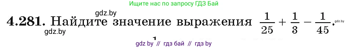 Алгебра, 9 класс Учебник, авторы: Арефьева Ирина Глебовна, Пирютко Ольга Николаевна, издательство Народная асвета, Минск, 2019, голубого цвета, страница 254, номер 4.281, Условие