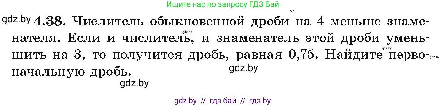 Алгебра, 9 класс Учебник, авторы: Арефьева Ирина Глебовна, Пирютко Ольга Николаевна, издательство Народная асвета, Минск, 2019, голубого цвета, страница 211, номер 4.38, Условие