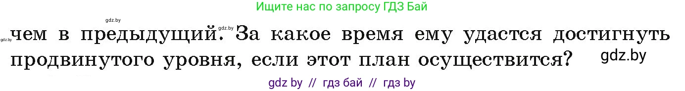 Алгебра, 9 класс Учебник, авторы: Арефьева Ирина Глебовна, Пирютко Ольга Николаевна, издательство Народная асвета, Минск, 2019, голубого цвета, страница 263, номер 1, Условие (продолжение 2)