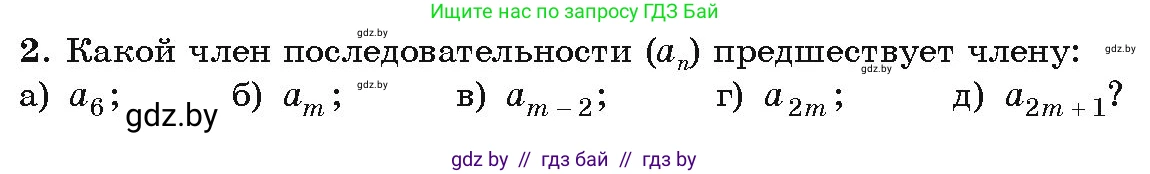 Алгебра, 9 класс Учебник, авторы: Арефьева Ирина Глебовна, Пирютко Ольга Николаевна, издательство Народная асвета, Минск, 2019, голубого цвета, страница 207, Условие