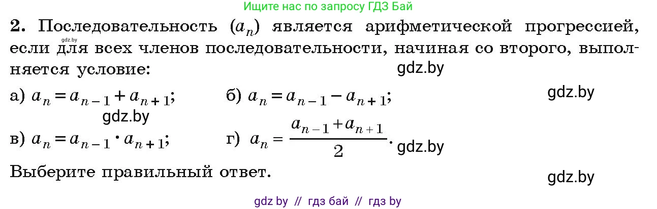 Алгебра, 9 класс Учебник, авторы: Арефьева Ирина Глебовна, Пирютко Ольга Николаевна, издательство Народная асвета, Минск, 2019, голубого цвета, страница 217, Условие