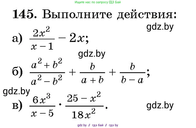 Алгебра, 9 класс Учебник, авторы: Арефьева Ирина Глебовна, Пирютко Ольга Николаевна, издательство Народная асвета, Минск, 2019, голубого цвета, страница 278, номер 145, Условие