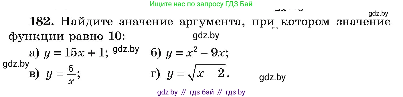Алгебра, 9 класс Учебник, авторы: Арефьева Ирина Глебовна, Пирютко Ольга Николаевна, издательство Народная асвета, Минск, 2019, голубого цвета, страница 282, номер 182, Условие