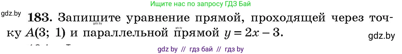 Алгебра, 9 класс Учебник, авторы: Арефьева Ирина Глебовна, Пирютко Ольга Николаевна, издательство Народная асвета, Минск, 2019, голубого цвета, страница 282, номер 183, Условие