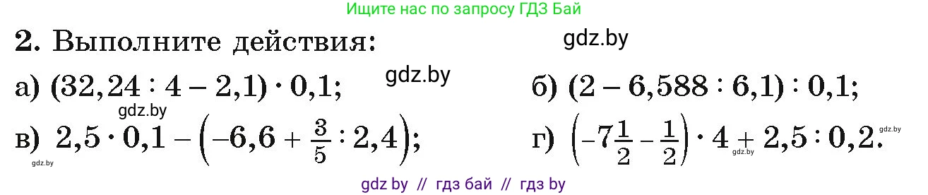 Алгебра, 9 класс Учебник, авторы: Арефьева Ирина Глебовна, Пирютко Ольга Николаевна, издательство Народная асвета, Минск, 2019, голубого цвета, страница 265, номер 2, Условие