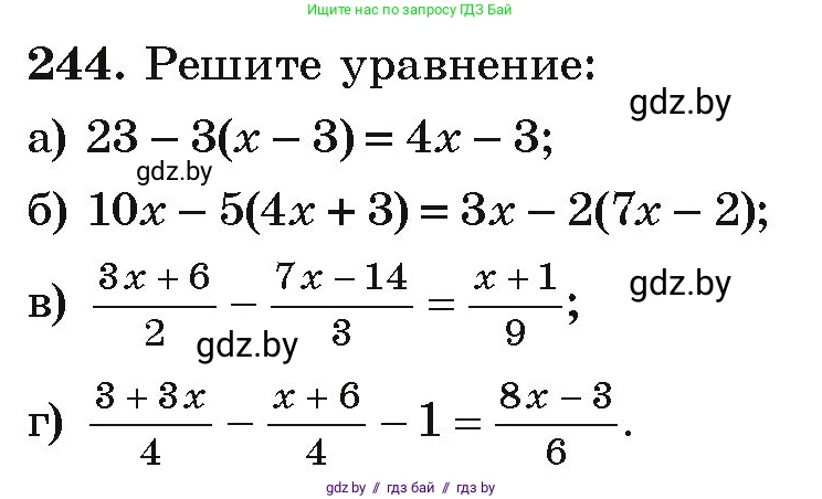 Алгебра, 9 класс Учебник, авторы: Арефьева Ирина Глебовна, Пирютко Ольга Николаевна, издательство Народная асвета, Минск, 2019, голубого цвета, страница 292, номер 244, Условие