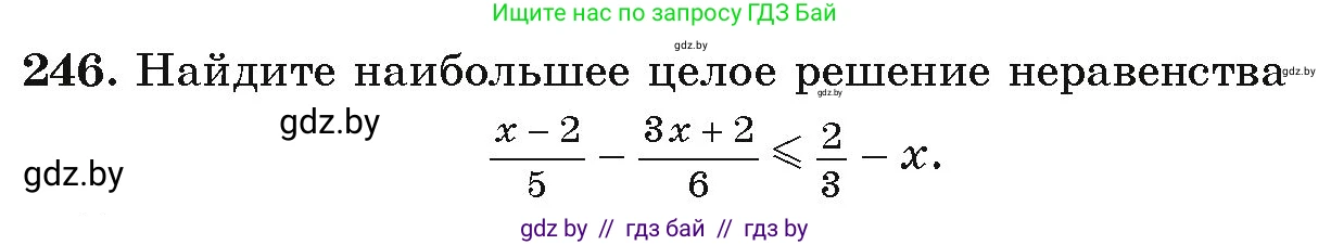Алгебра, 9 класс Учебник, авторы: Арефьева Ирина Глебовна, Пирютко Ольга Николаевна, издательство Народная асвета, Минск, 2019, голубого цвета, страница 292, номер 246, Условие