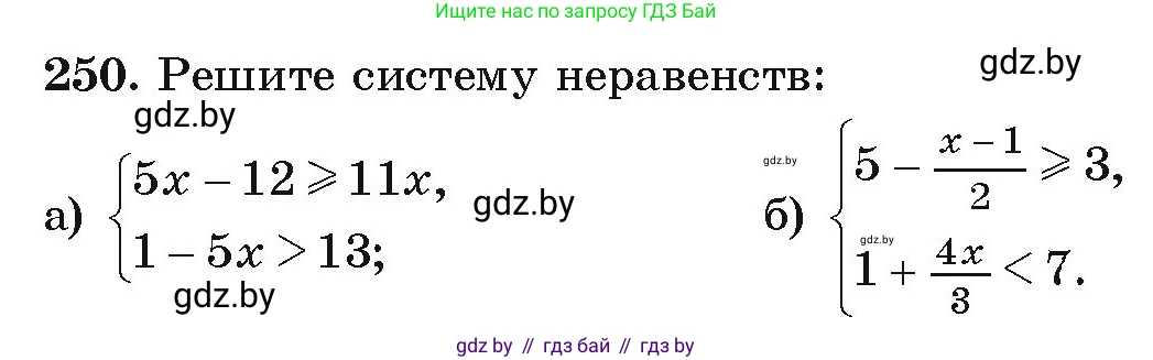 Алгебра, 9 класс Учебник, авторы: Арефьева Ирина Глебовна, Пирютко Ольга Николаевна, издательство Народная асвета, Минск, 2019, голубого цвета, страница 293, номер 250, Условие