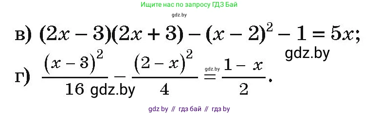 Алгебра, 9 класс Учебник, авторы: Арефьева Ирина Глебовна, Пирютко Ольга Николаевна, издательство Народная асвета, Минск, 2019, голубого цвета, страница 293, номер 258, Условие (продолжение 2)