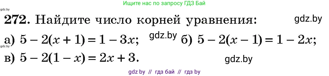 Алгебра, 9 класс Учебник, авторы: Арефьева Ирина Глебовна, Пирютко Ольга Николаевна, издательство Народная асвета, Минск, 2019, голубого цвета, страница 295, номер 272, Условие