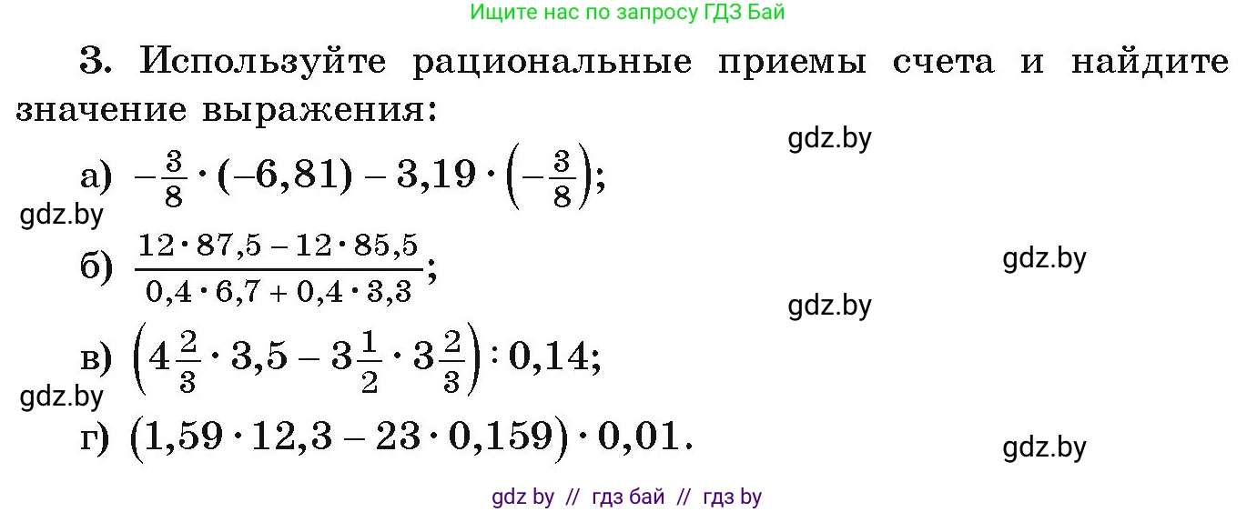 Алгебра, 9 класс Учебник, авторы: Арефьева Ирина Глебовна, Пирютко Ольга Николаевна, издательство Народная асвета, Минск, 2019, голубого цвета, страница 265, номер 3, Условие