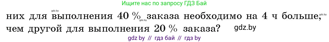 Алгебра, 9 класс Учебник, авторы: Арефьева Ирина Глебовна, Пирютко Ольга Николаевна, издательство Народная асвета, Минск, 2019, голубого цвета, страница 299, номер 309, Условие (продолжение 2)