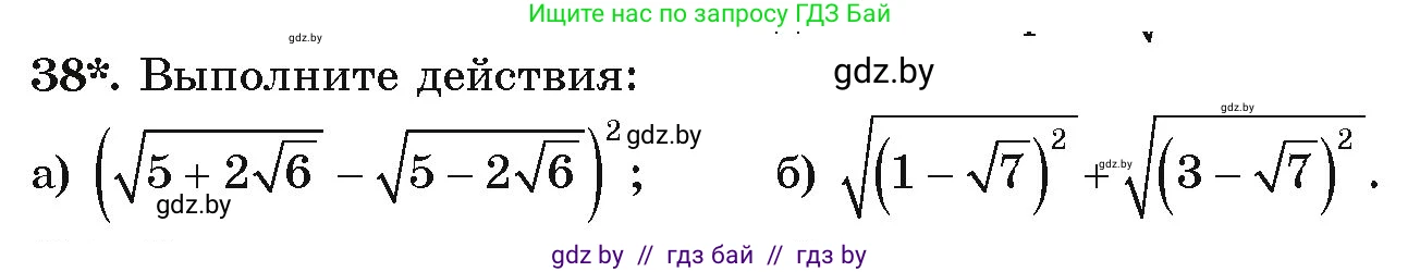 Алгебра, 9 класс Учебник, авторы: Арефьева Ирина Глебовна, Пирютко Ольга Николаевна, издательство Народная асвета, Минск, 2019, голубого цвета, страница 269, номер 38, Условие