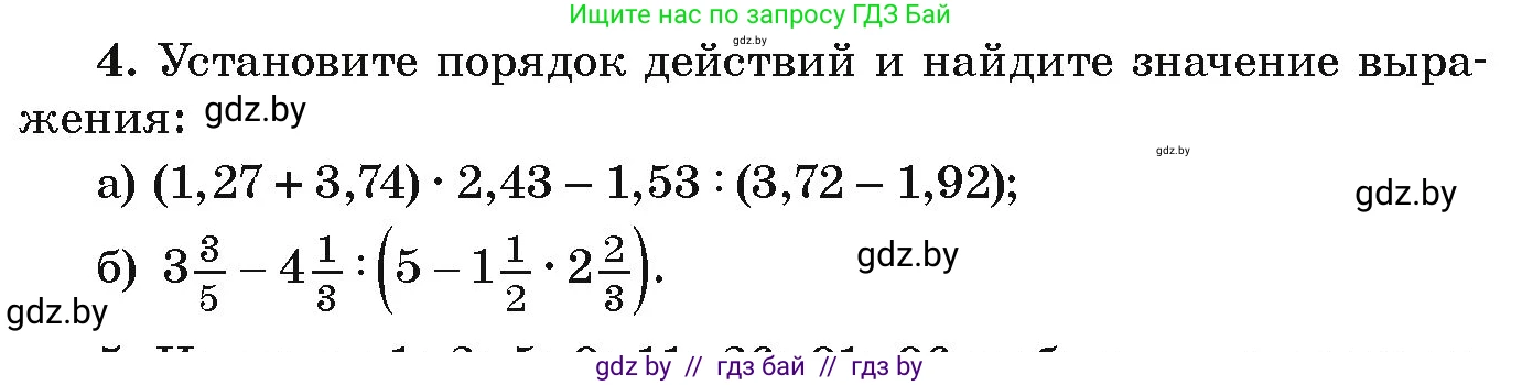 Алгебра, 9 класс Учебник, авторы: Арефьева Ирина Глебовна, Пирютко Ольга Николаевна, издательство Народная асвета, Минск, 2019, голубого цвета, страница 265, номер 4, Условие