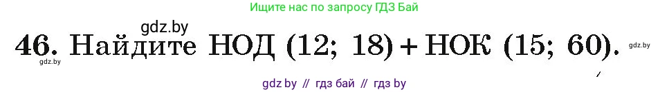 Алгебра, 9 класс Учебник, авторы: Арефьева Ирина Глебовна, Пирютко Ольга Николаевна, издательство Народная асвета, Минск, 2019, голубого цвета, страница 270, номер 46, Условие