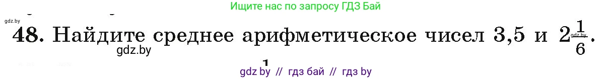 Алгебра, 9 класс Учебник, авторы: Арефьева Ирина Глебовна, Пирютко Ольга Николаевна, издательство Народная асвета, Минск, 2019, голубого цвета, страница 270, номер 48, Условие