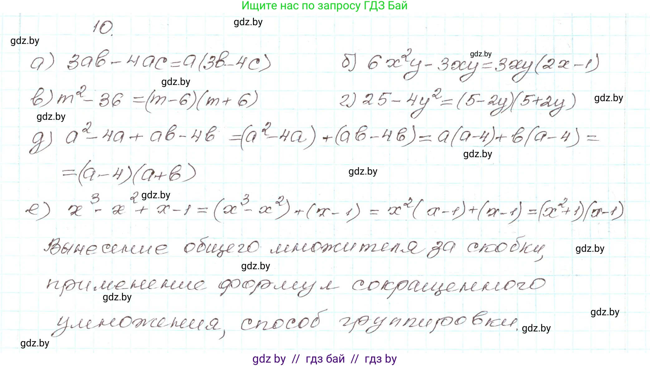 Алгебра, 9 класс Учебник, авторы: Арефьева Ирина Глебовна, Пирютко Ольга Николаевна, издательство Народная асвета, Минск, 2019, голубого цвета, страница 5, номер 10, Решение