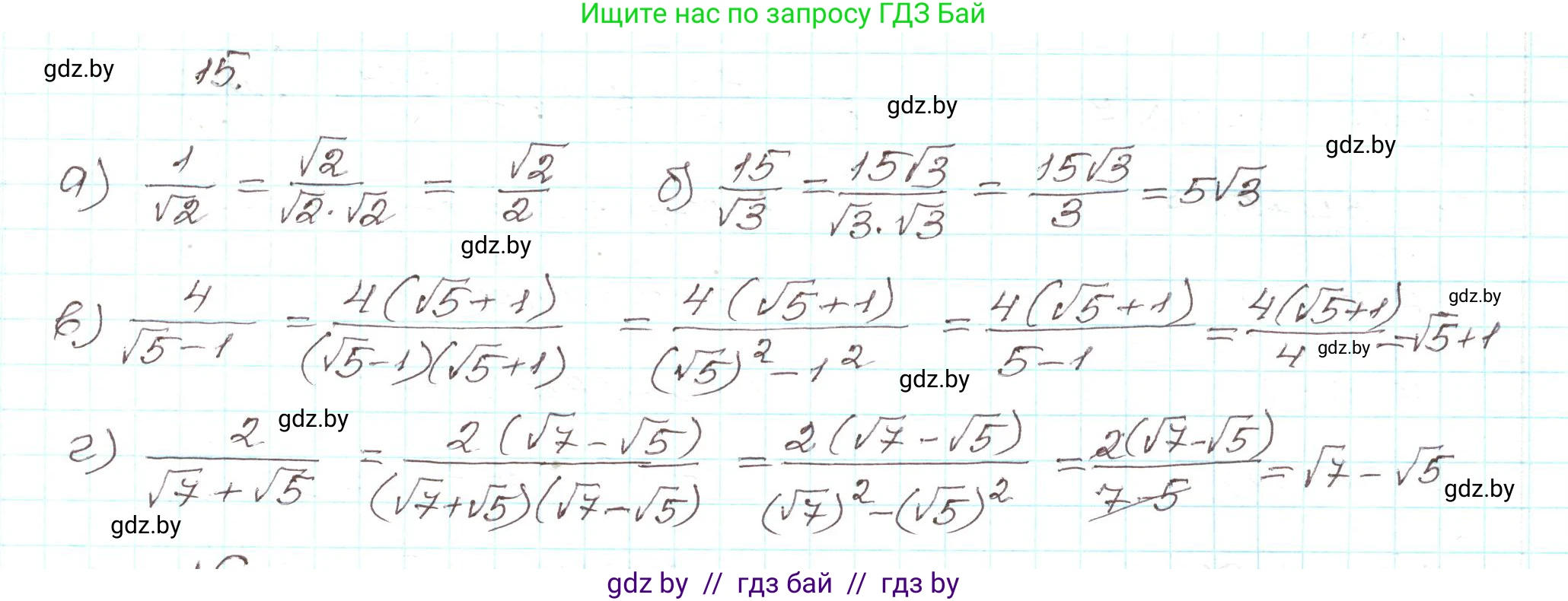 Алгебра, 9 класс Учебник, авторы: Арефьева Ирина Глебовна, Пирютко Ольга Николаевна, издательство Народная асвета, Минск, 2019, голубого цвета, страница 6, номер 15, Решение