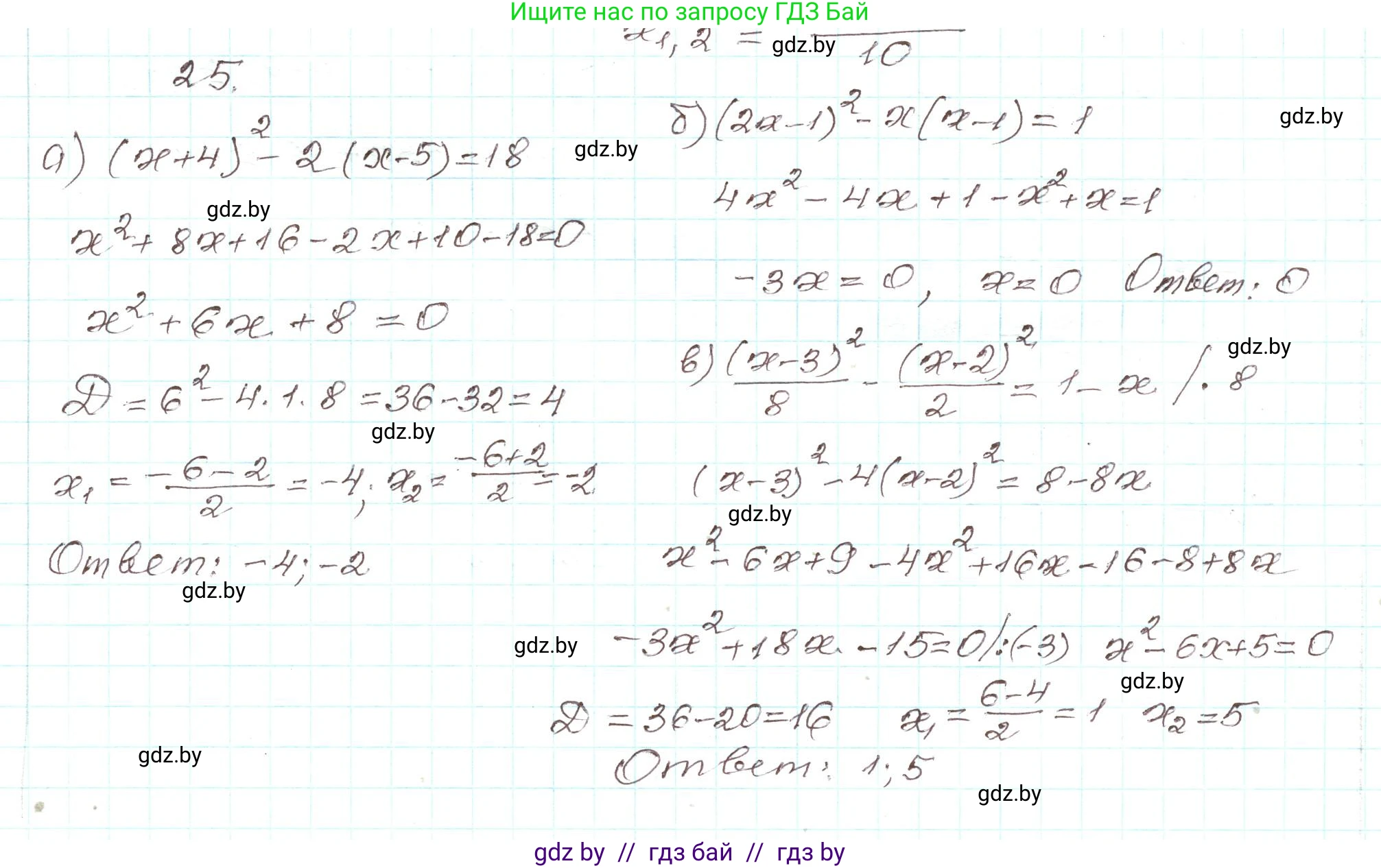 Алгебра, 9 класс Учебник, авторы: Арефьева Ирина Глебовна, Пирютко Ольга Николаевна, издательство Народная асвета, Минск, 2019, голубого цвета, страница 8, номер 25, Решение