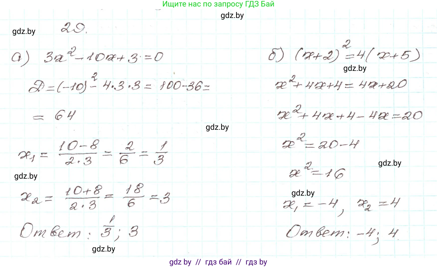 Алгебра, 9 класс Учебник, авторы: Арефьева Ирина Глебовна, Пирютко Ольга Николаевна, издательство Народная асвета, Минск, 2019, голубого цвета, страница 9, номер 29, Решение