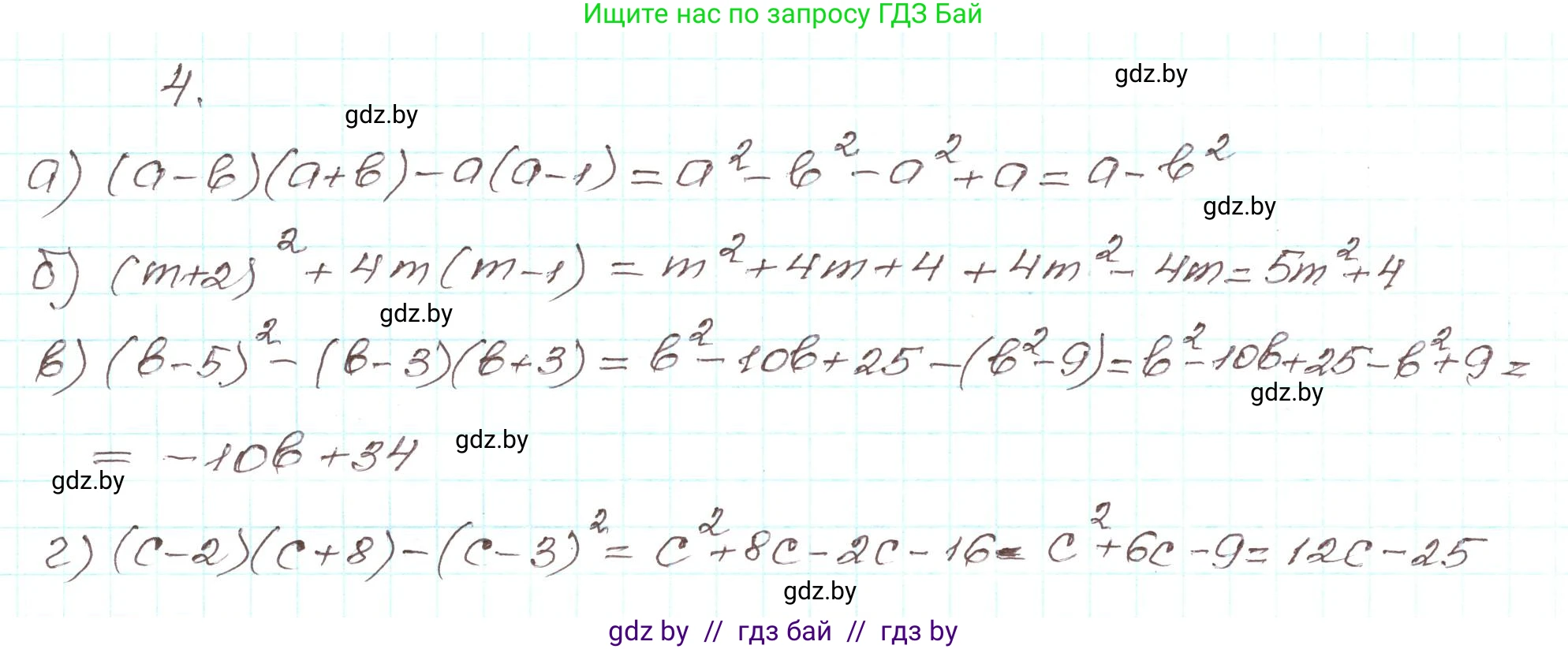 Алгебра, 9 класс Учебник, авторы: Арефьева Ирина Глебовна, Пирютко Ольга Николаевна, издательство Народная асвета, Минск, 2019, голубого цвета, страница 4, номер 4, Решение
