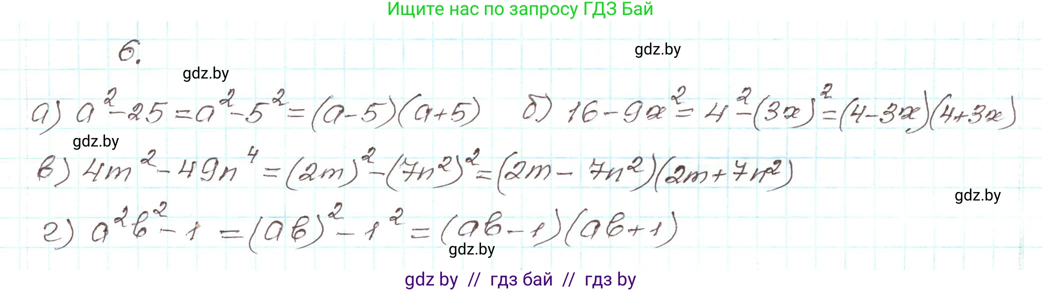 Алгебра, 9 класс Учебник, авторы: Арефьева Ирина Глебовна, Пирютко Ольга Николаевна, издательство Народная асвета, Минск, 2019, голубого цвета, страница 5, номер 6, Решение