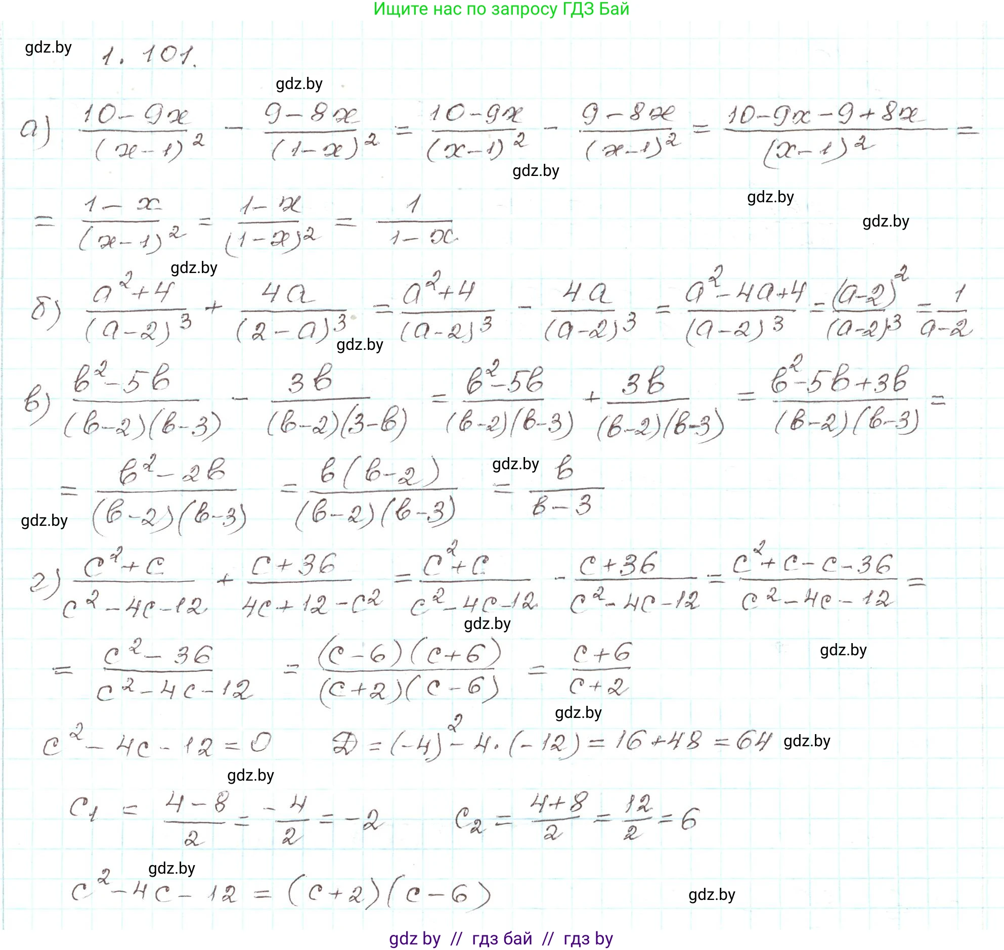 Алгебра, 9 класс Учебник, авторы: Арефьева Ирина Глебовна, Пирютко Ольга Николаевна, издательство Народная асвета, Минск, 2019, голубого цвета, страница 40, номер 1.101, Решение