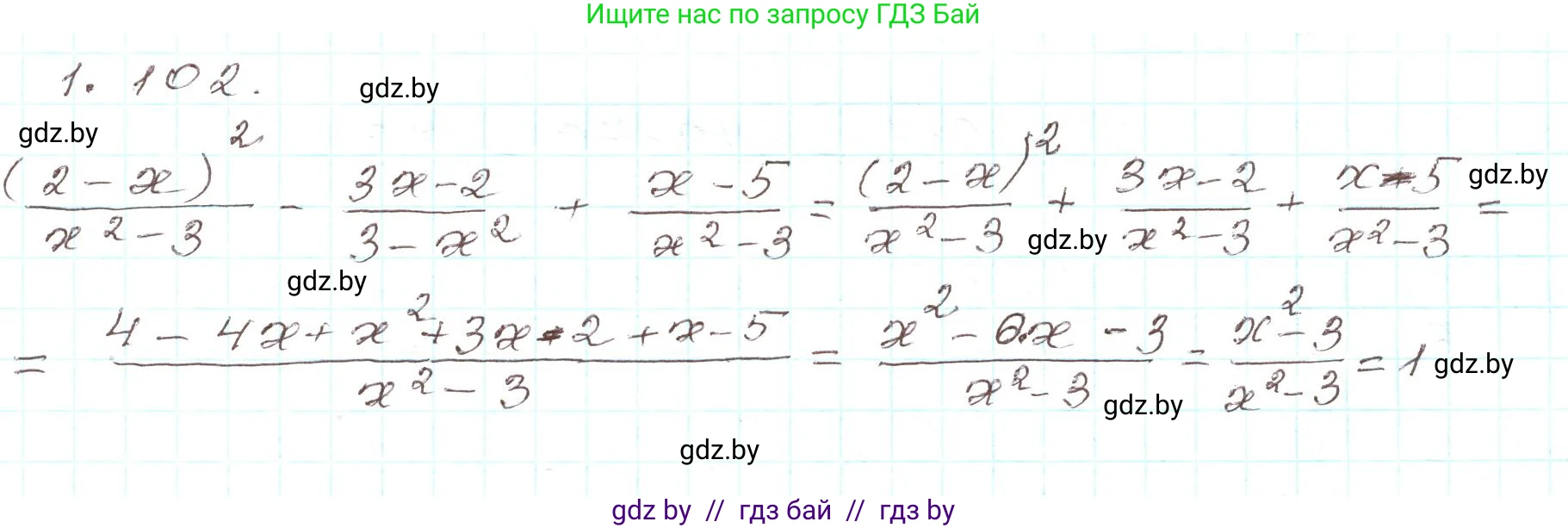 Алгебра, 9 класс Учебник, авторы: Арефьева Ирина Глебовна, Пирютко Ольга Николаевна, издательство Народная асвета, Минск, 2019, голубого цвета, страница 40, номер 1.102, Решение