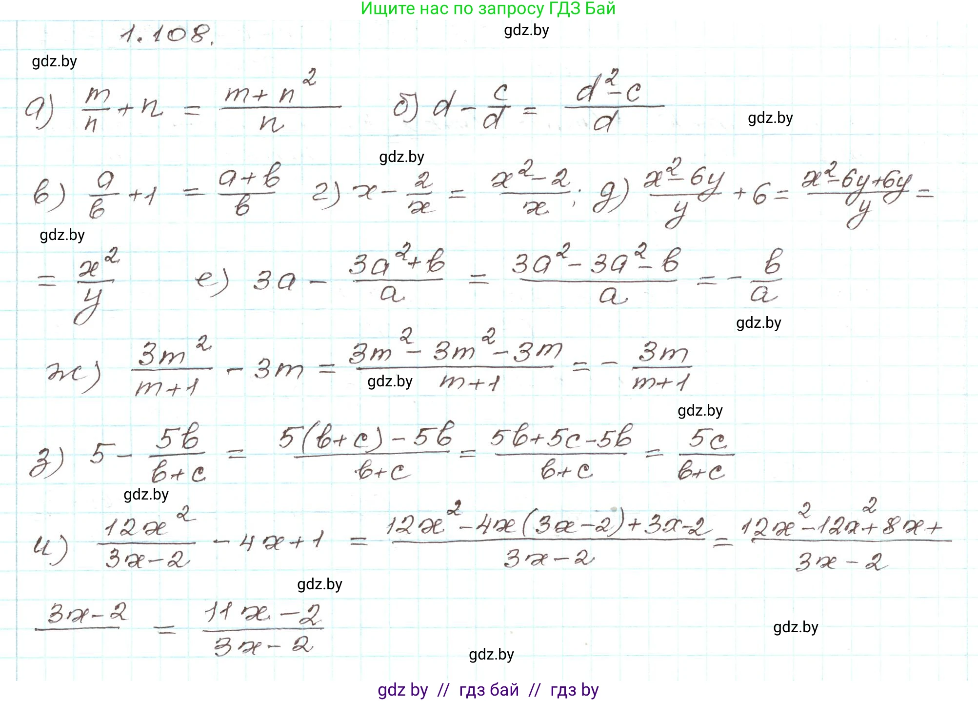 Алгебра, 9 класс Учебник, авторы: Арефьева Ирина Глебовна, Пирютко Ольга Николаевна, издательство Народная асвета, Минск, 2019, голубого цвета, страница 41, номер 1.108, Решение