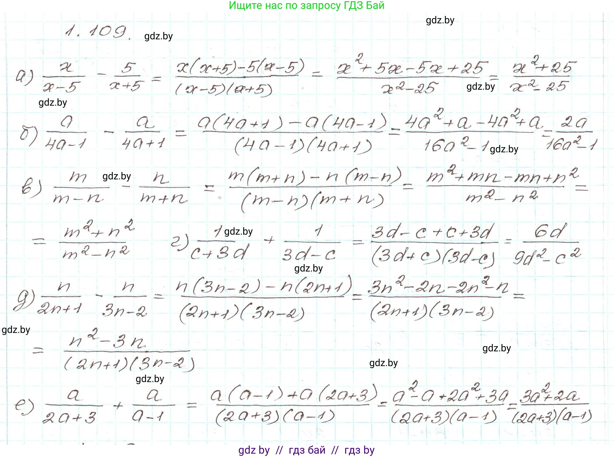 Алгебра, 9 класс Учебник, авторы: Арефьева Ирина Глебовна, Пирютко Ольга Николаевна, издательство Народная асвета, Минск, 2019, голубого цвета, страница 41, номер 1.109, Решение