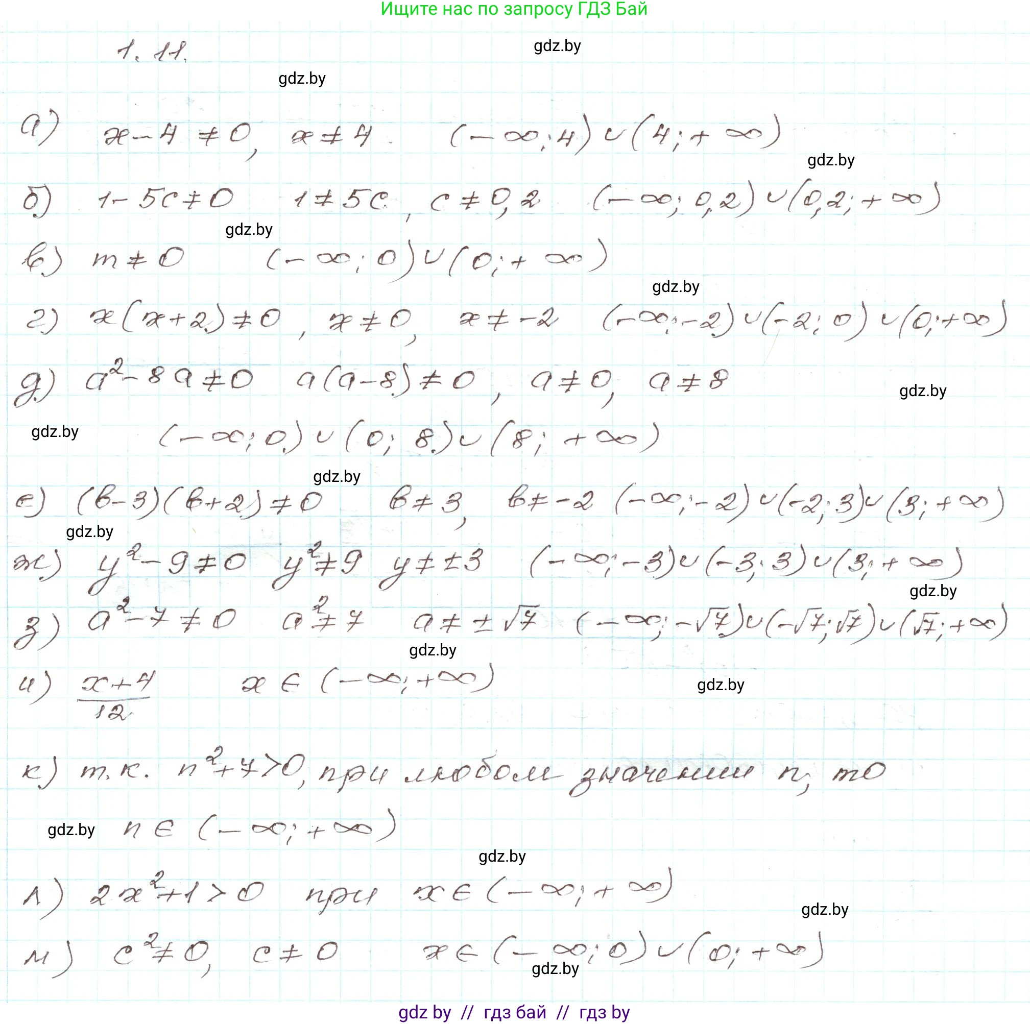 Алгебра, 9 класс Учебник, авторы: Арефьева Ирина Глебовна, Пирютко Ольга Николаевна, издательство Народная асвета, Минск, 2019, голубого цвета, страница 15, номер 1.11, Решение