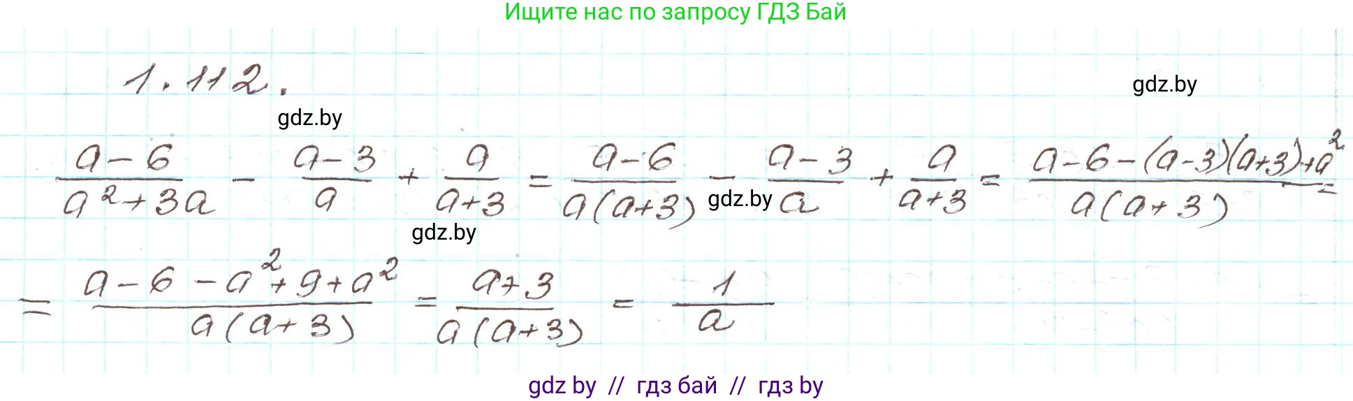 Алгебра, 9 класс Учебник, авторы: Арефьева Ирина Глебовна, Пирютко Ольга Николаевна, издательство Народная асвета, Минск, 2019, голубого цвета, страница 41, номер 1.112, Решение
