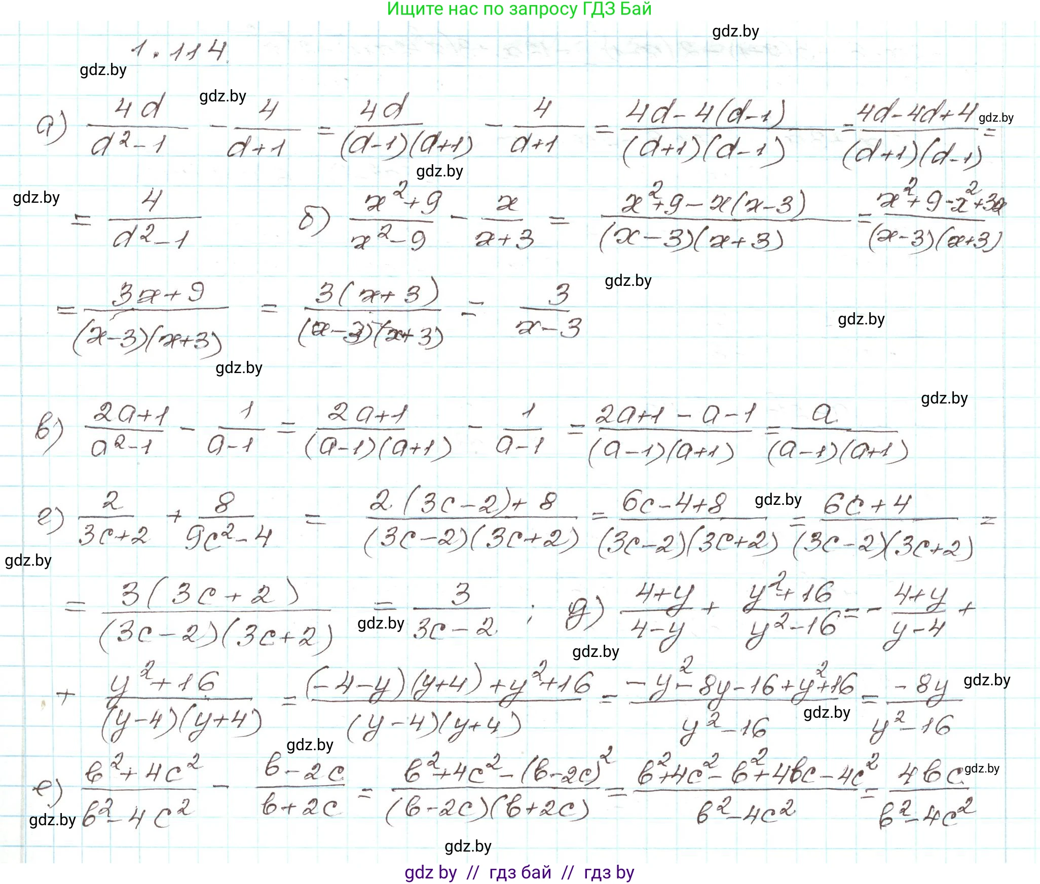 Алгебра, 9 класс Учебник, авторы: Арефьева Ирина Глебовна, Пирютко Ольга Николаевна, издательство Народная асвета, Минск, 2019, голубого цвета, страница 41, номер 1.114, Решение