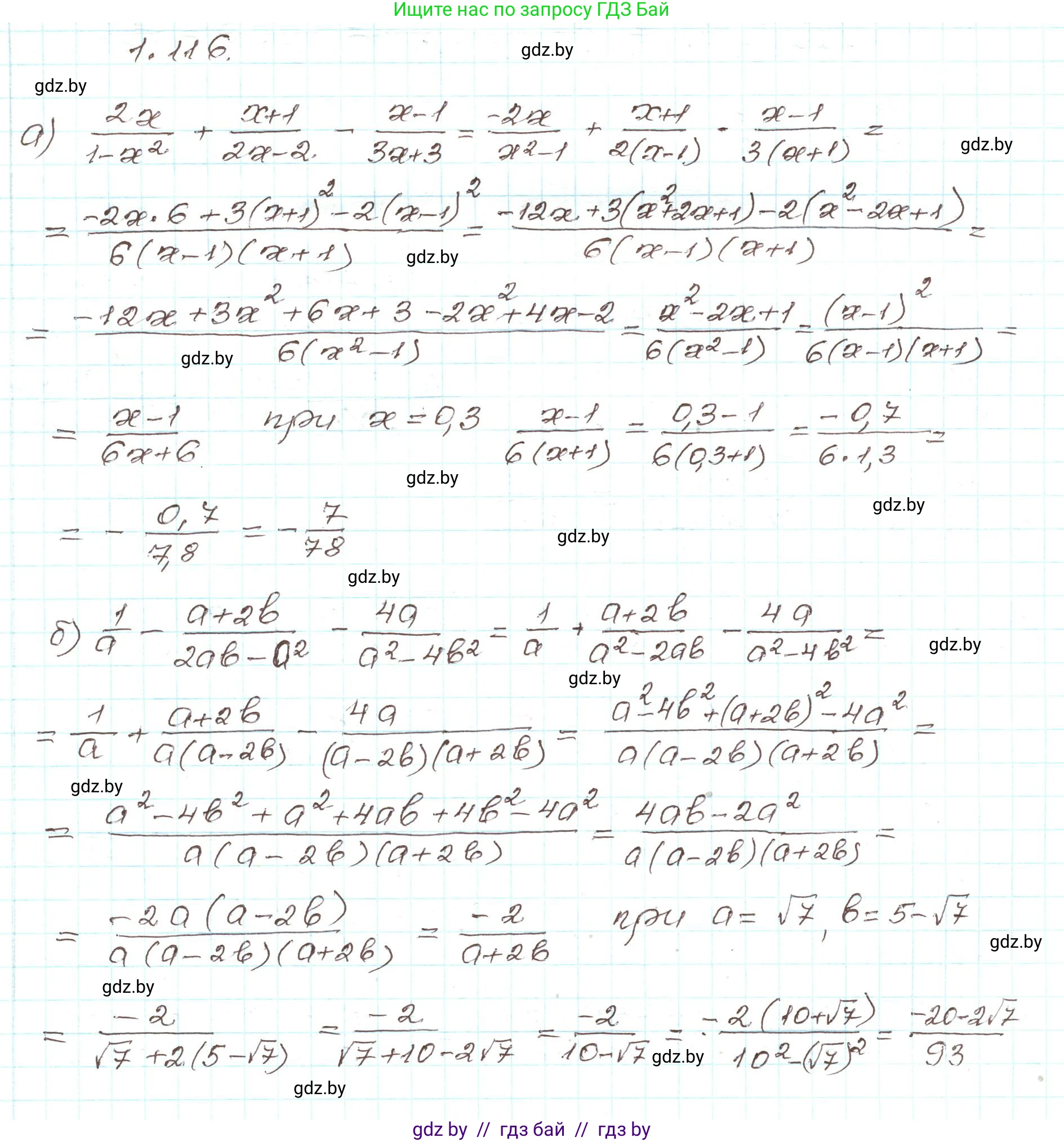 Алгебра, 9 класс Учебник, авторы: Арефьева Ирина Глебовна, Пирютко Ольга Николаевна, издательство Народная асвета, Минск, 2019, голубого цвета, страница 42, номер 1.116, Решение