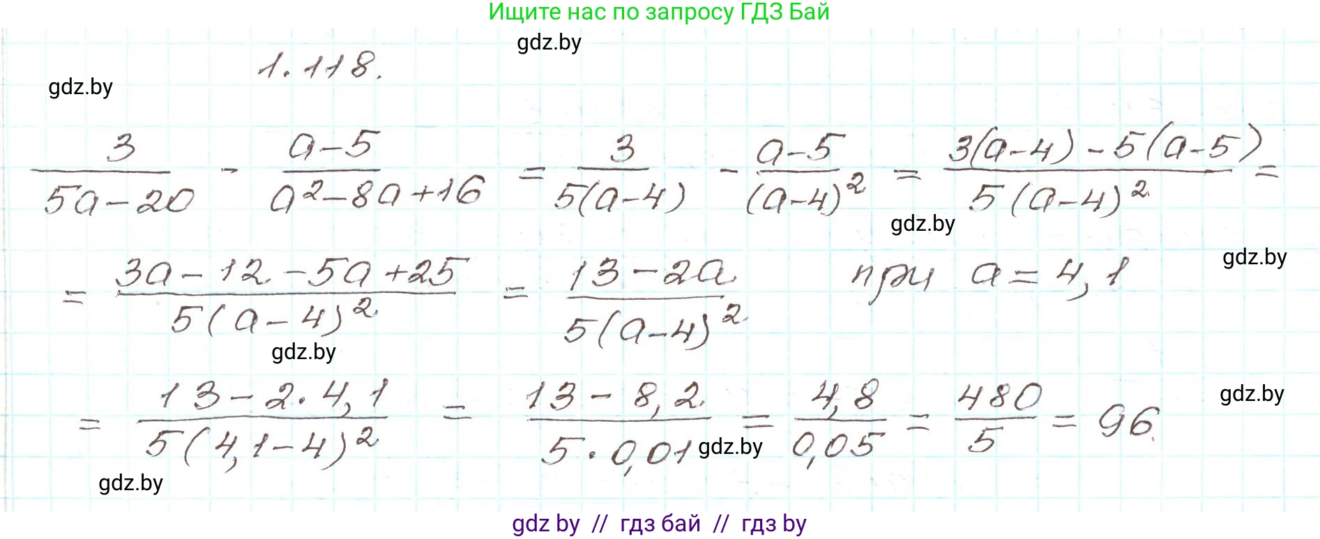 Алгебра, 9 класс Учебник, авторы: Арефьева Ирина Глебовна, Пирютко Ольга Николаевна, издательство Народная асвета, Минск, 2019, голубого цвета, страница 42, номер 1.118, Решение